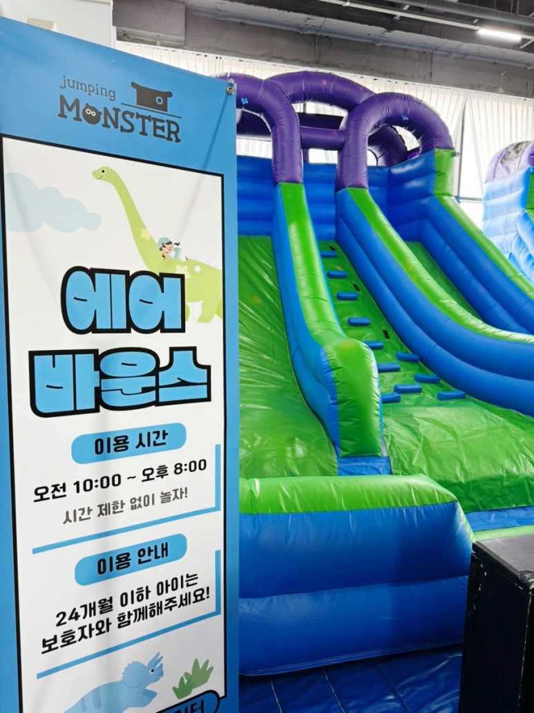 점핑몬스터청주방서점 이미지