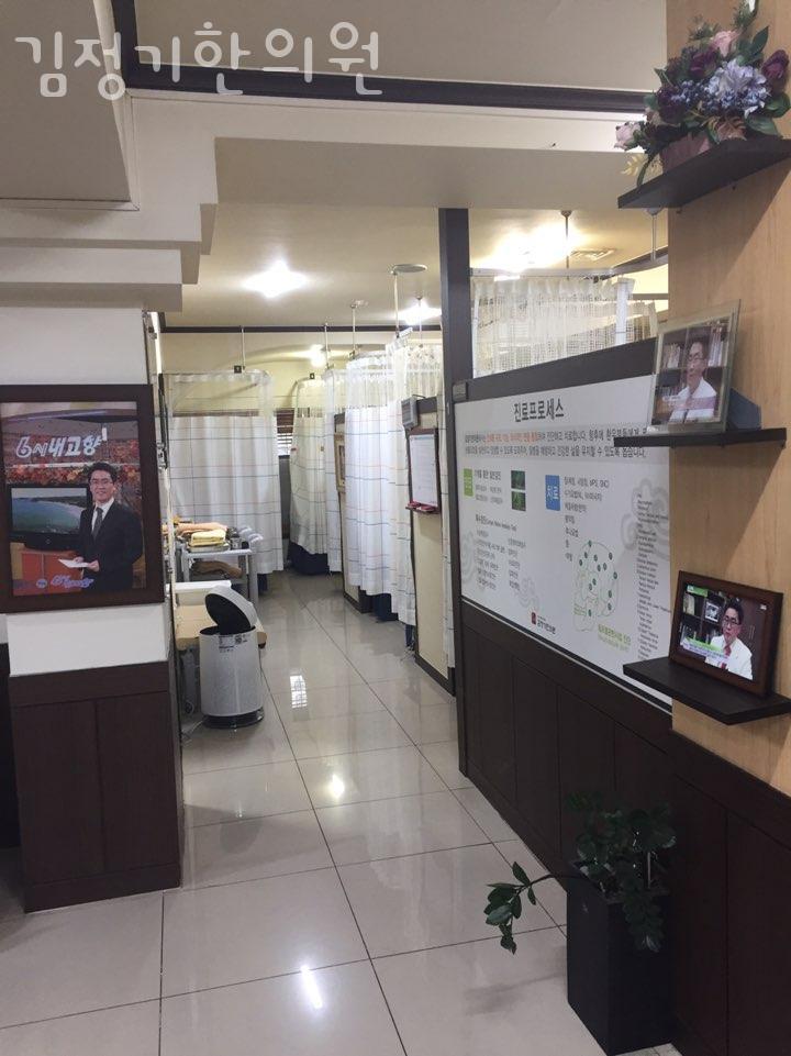 김정기한의원 이미지