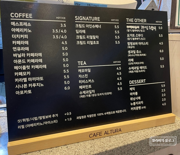 카페알투라 이미지