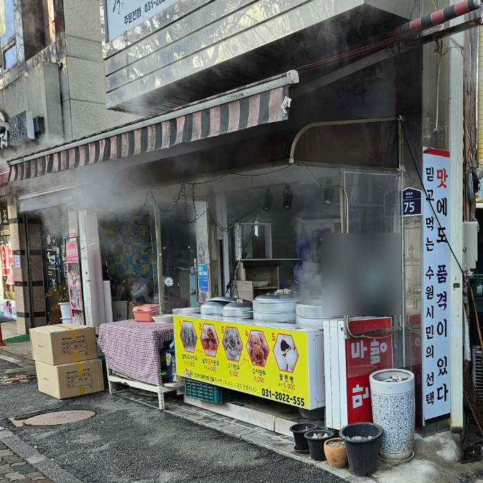 수경수제만두 이미지