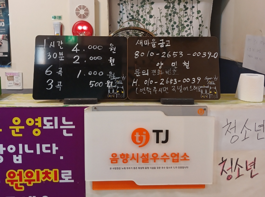 위코인노래연습장 이미지