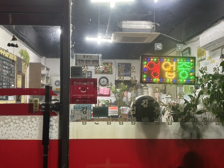 장금이왕김밥 이미지