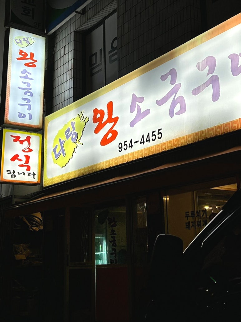 다랑왕소금 이미지