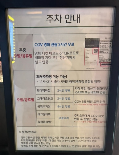 CGV판교 TEMPUR CINEMA 이미지