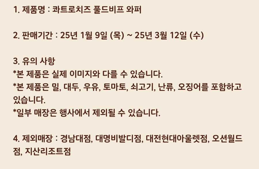 팡팡딜리버리 이미지