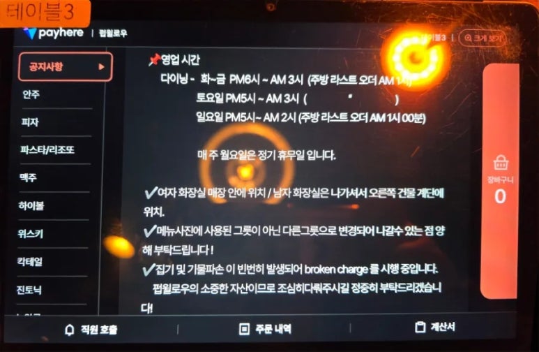 펍윌로우 이미지