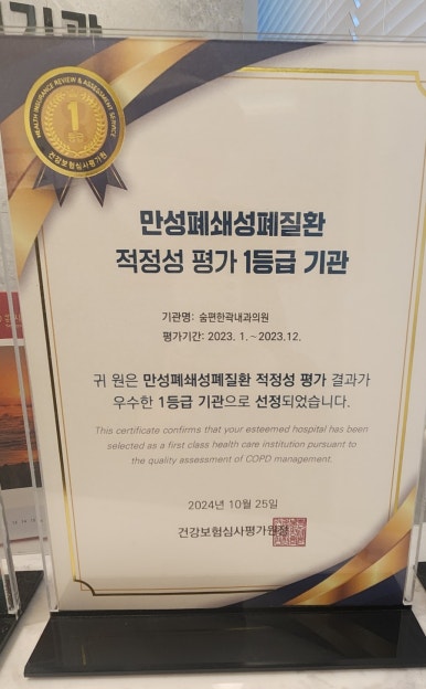 곽내과 이미지