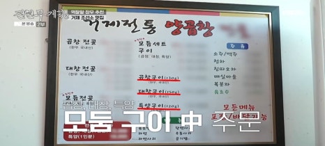 코끼리곱창 이미지