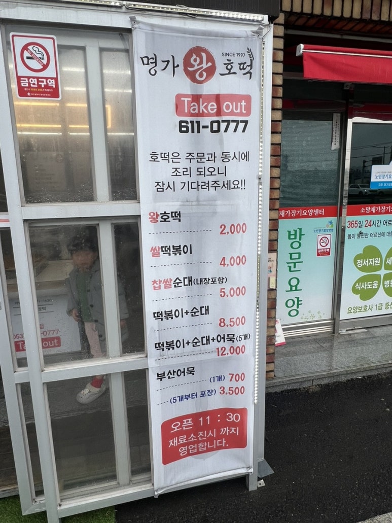 명가왕호떡 이미지