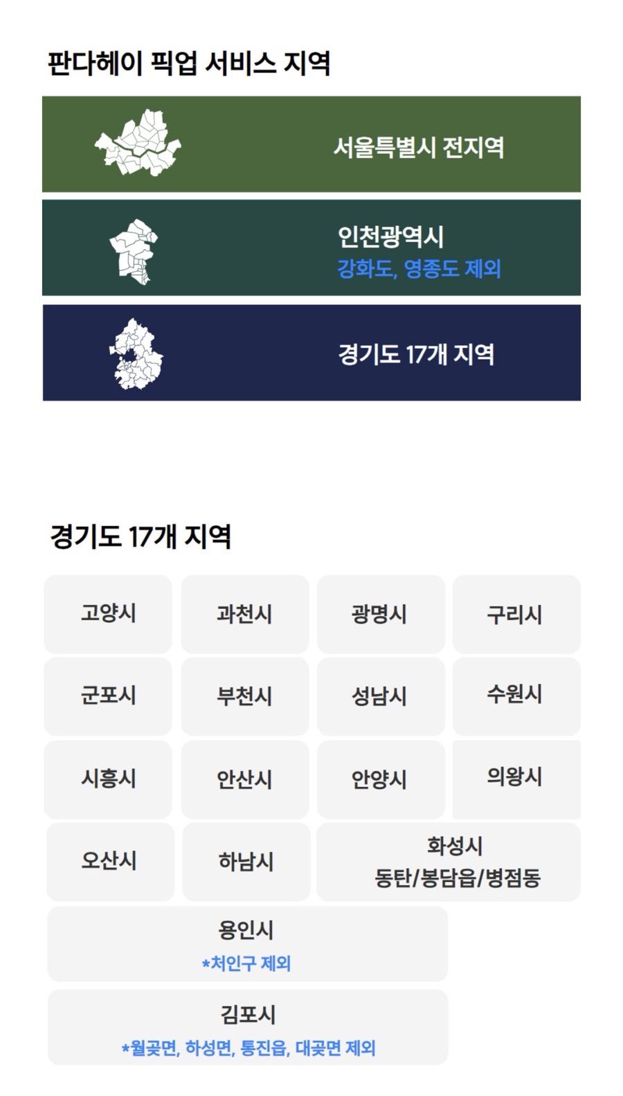 옷판다 이미지