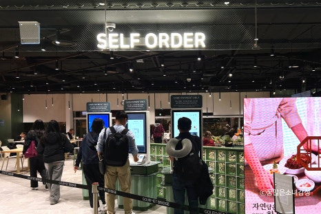 자연푸드시스템 이미지