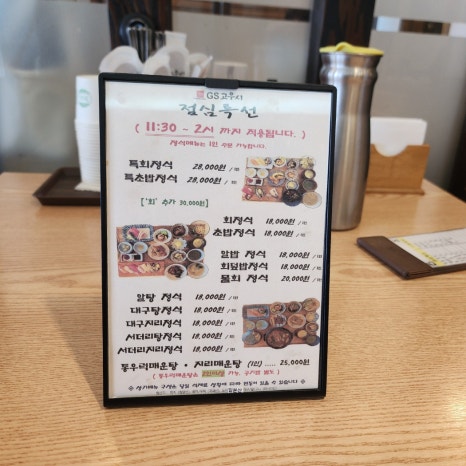 GS활어회직판장 이미지