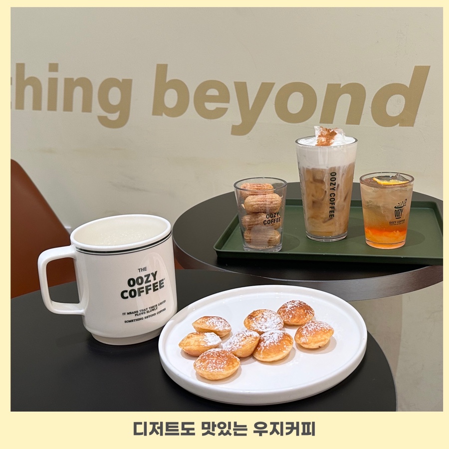 우지커피인천 이미지