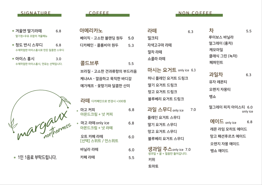 마고노더니스 이미지