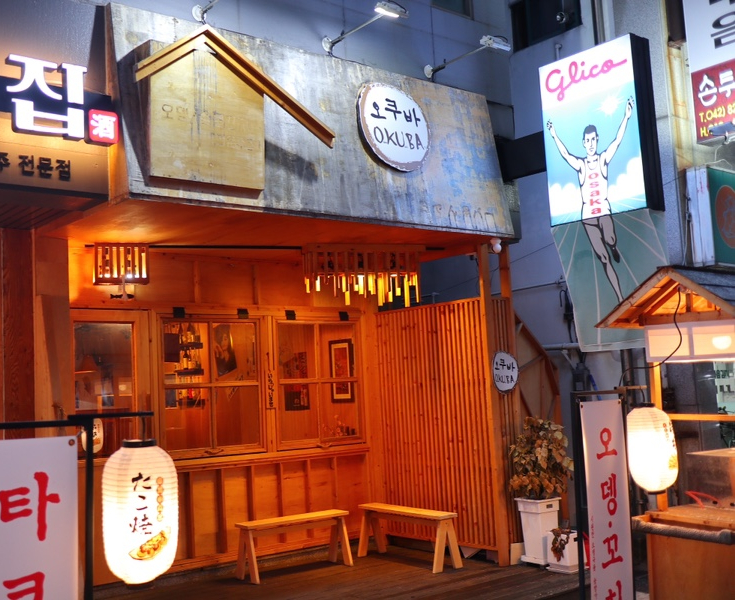오쿠바 이미지