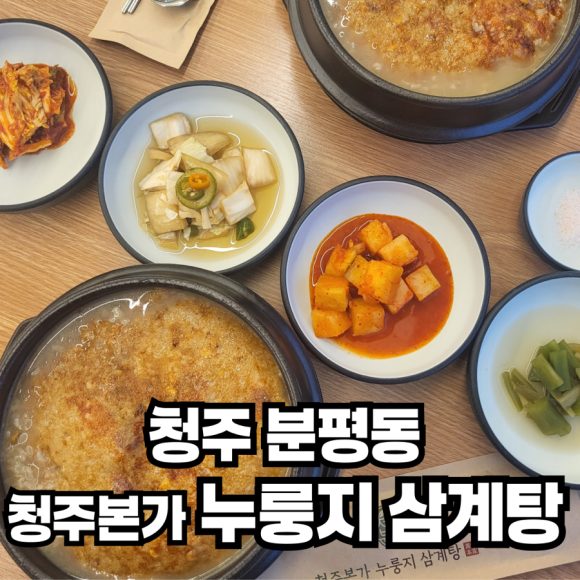 농다리보리밥 이미지
