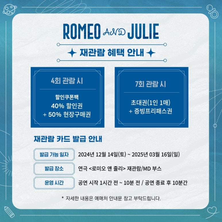 로미 앤 줄리 이미지