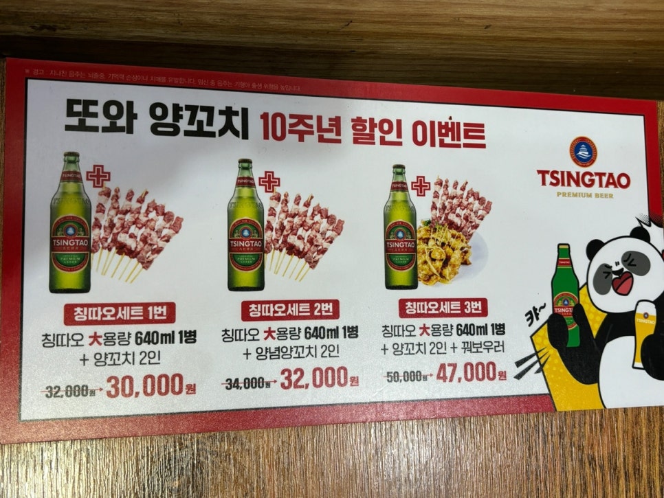 또와양꼬치 이미지