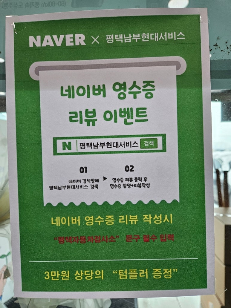 세진자동차서비스 이미지