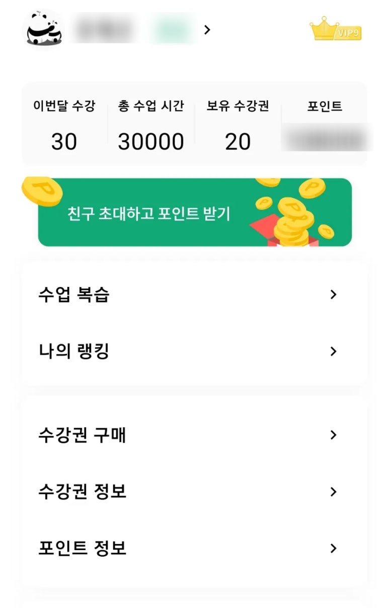 판판차이니즈 이미지