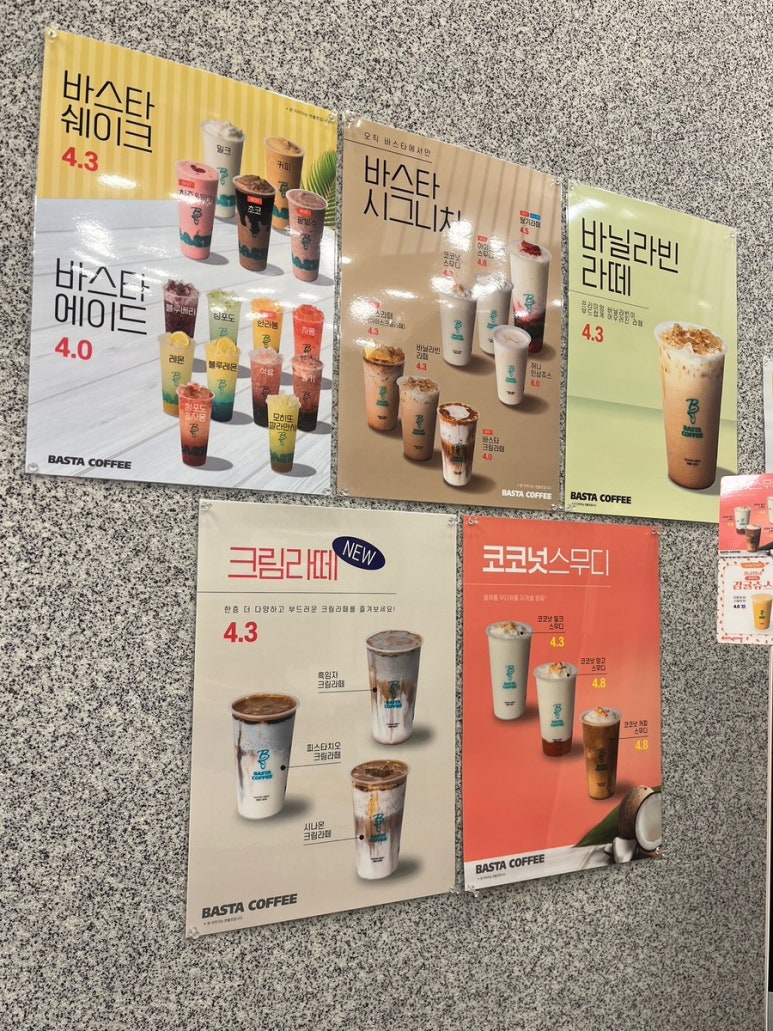 바스타커피반림점 이미지