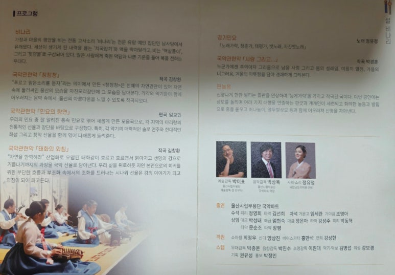 나리설비 이미지