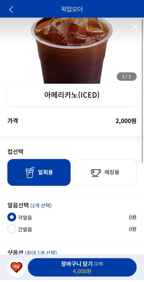 빽다방창원가음한림풀에버점 이미지