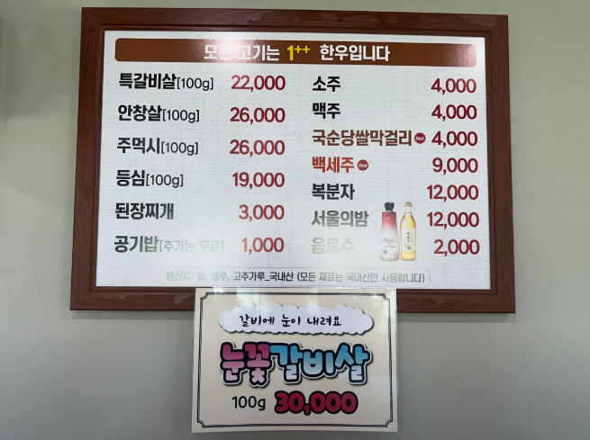 송림식육 이미지