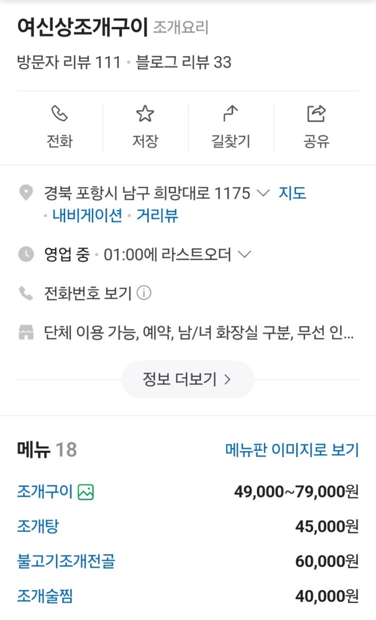 여신상조개구이 이미지