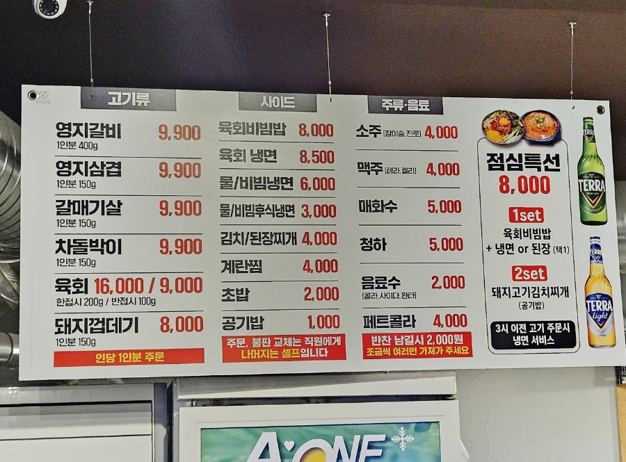 영지숯불갈비 이미지