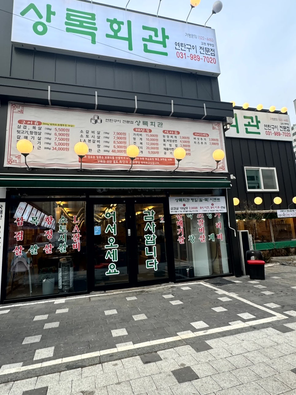 상록회관 이미지
