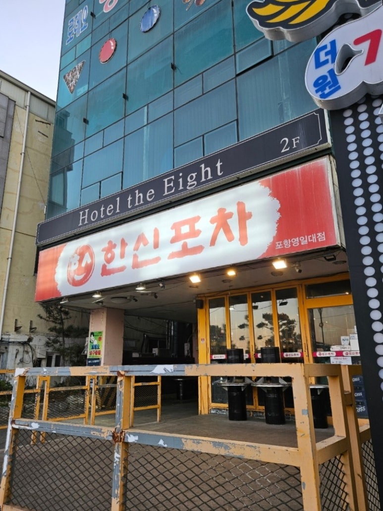 호텔더에잇 이미지