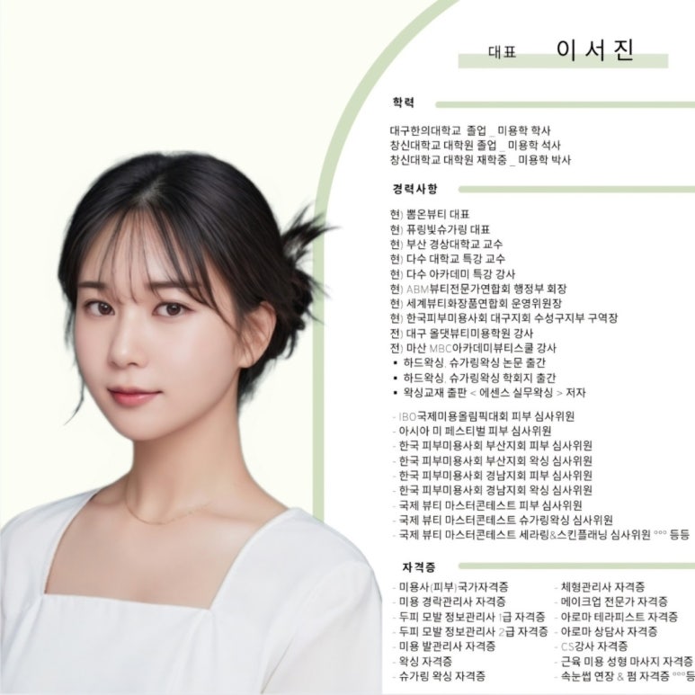 뽐온뷰티 이미지