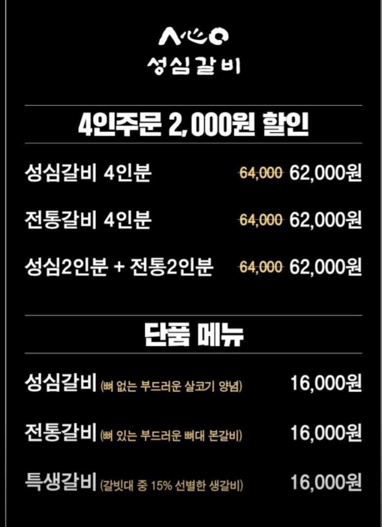 성심갈비(선사점) 이미지