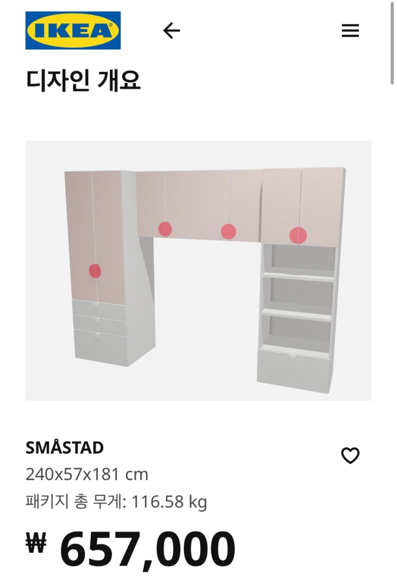 리니옷장 이미지