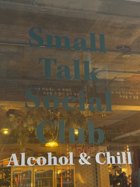 소셜톡 이미지