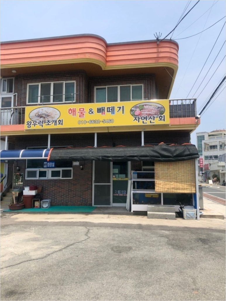 코끼리곱창 이미지