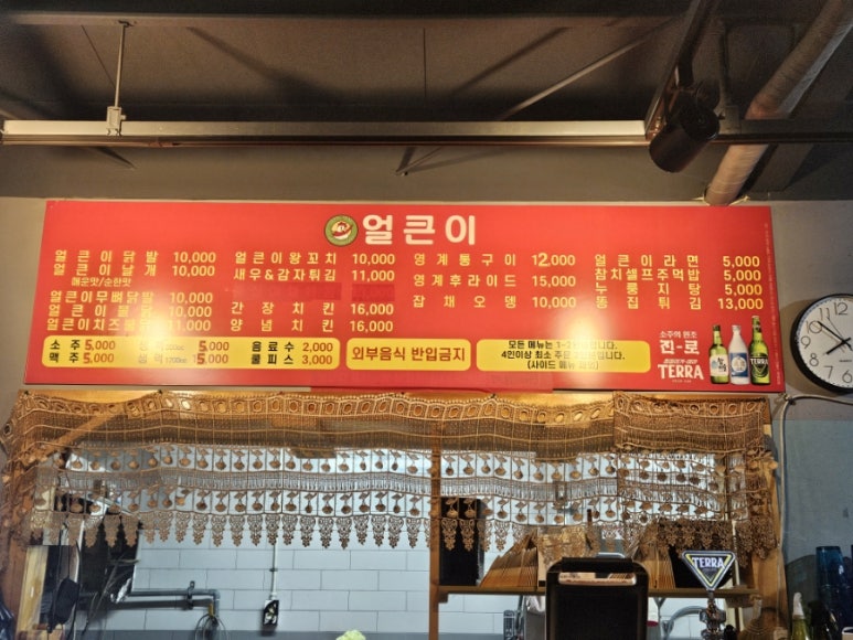 주원얼큰이 이미지