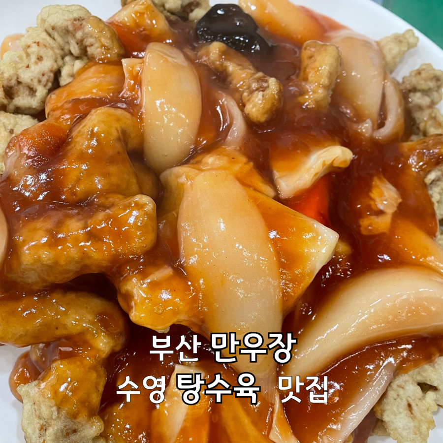 만우장 이미지