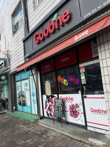 굽네치킨 단구점 이미지