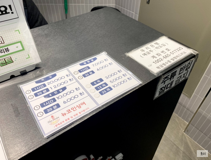 약속노래연습장 이미지