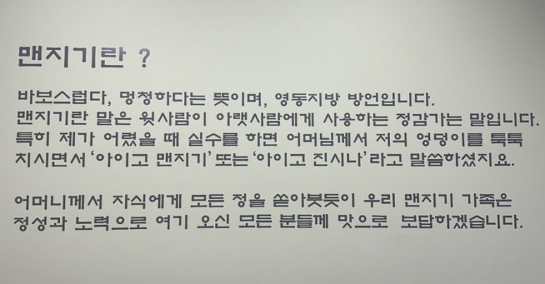 맨지기 치킨 이미지
