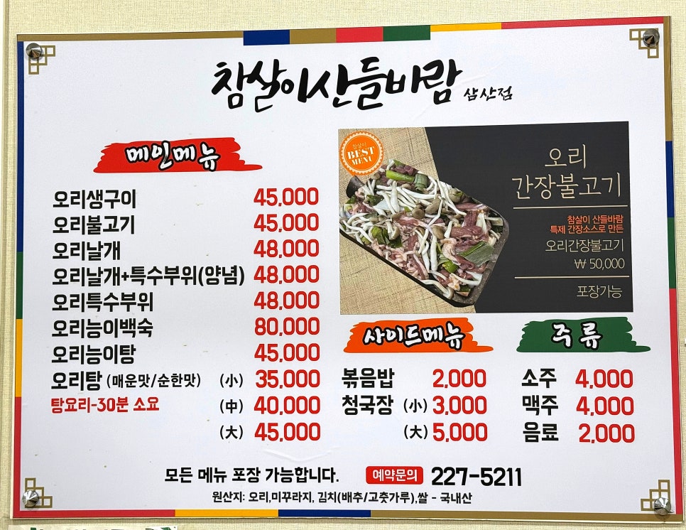 참살이산들바람 이미지