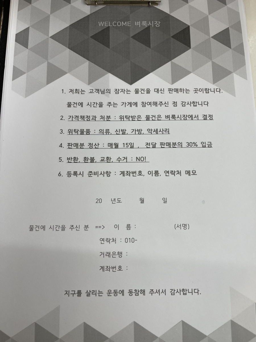 서사장벼룩시장 이미지