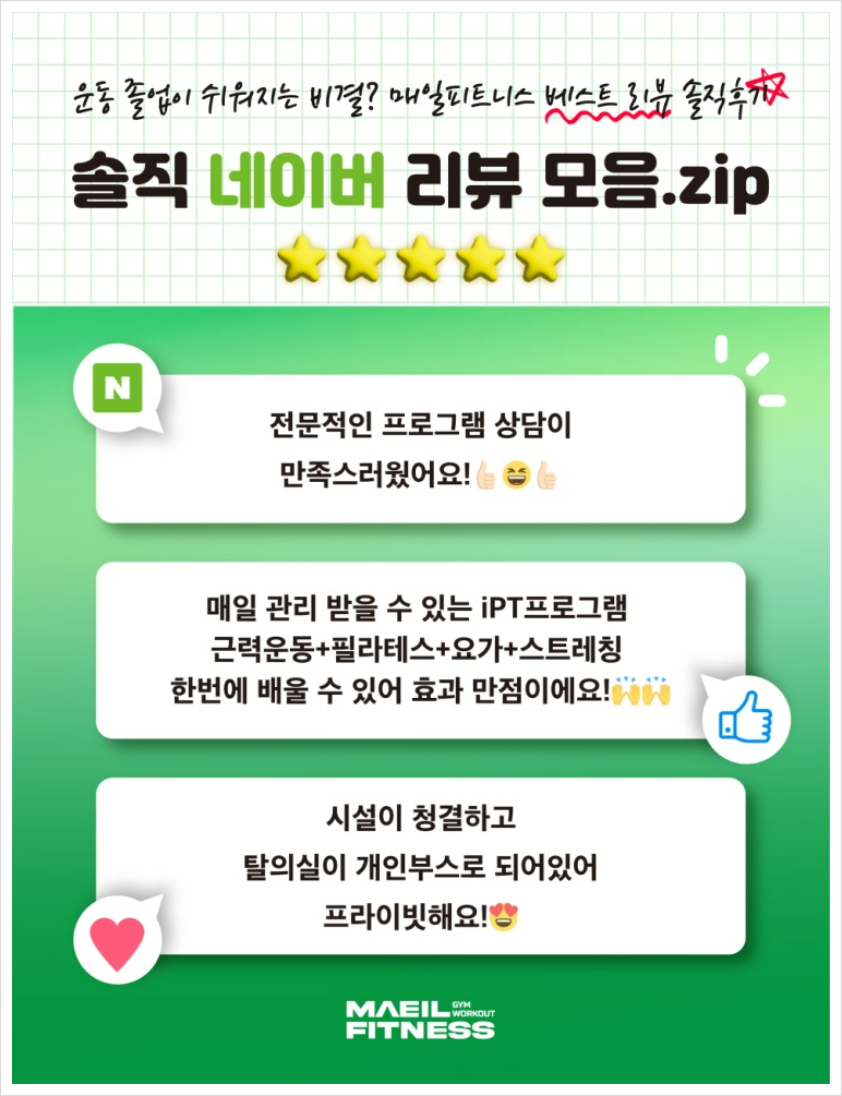 매일휘트니스 이미지