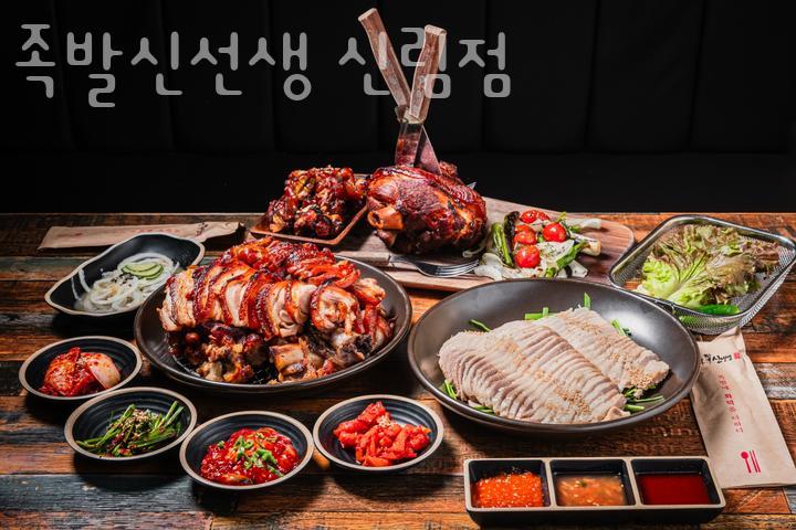 족발신선생 이미지