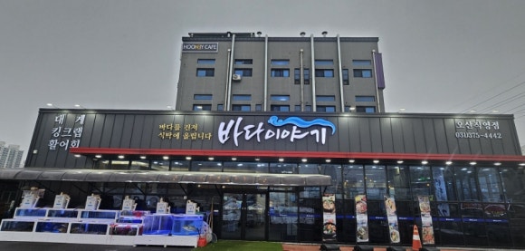 바다이야기(2호점) 이미지
