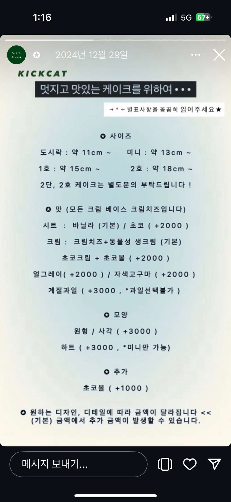 킥캣 이미지