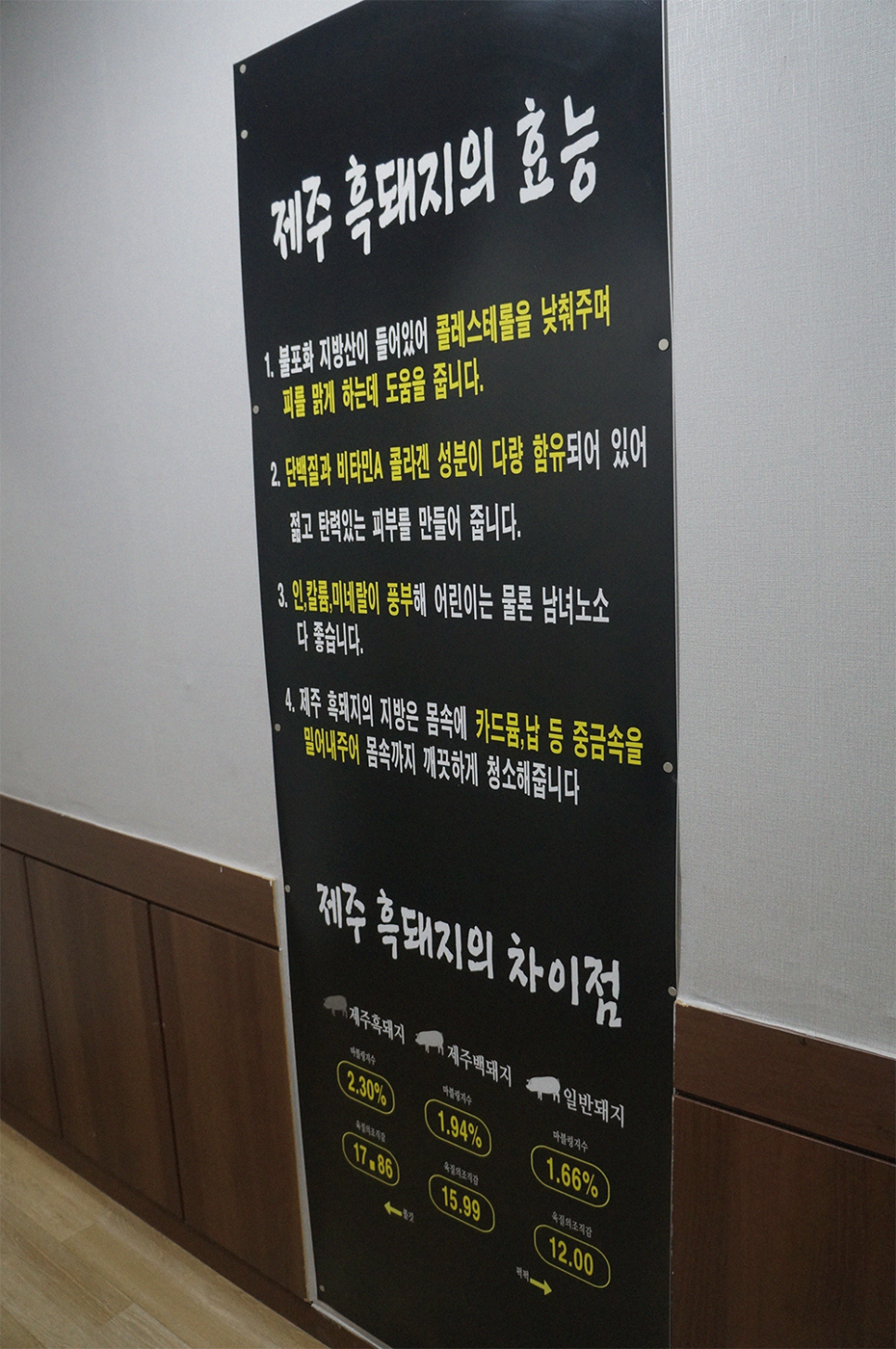 이가네제주오겹살 이미지