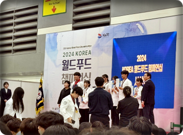 한국조리과학고등학교 이미지